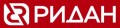 Ридан